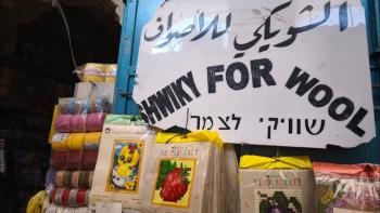 Embedded thumbnail for Come With Me - Yarn Shopping In Jerusalem - Shwiki For Wool